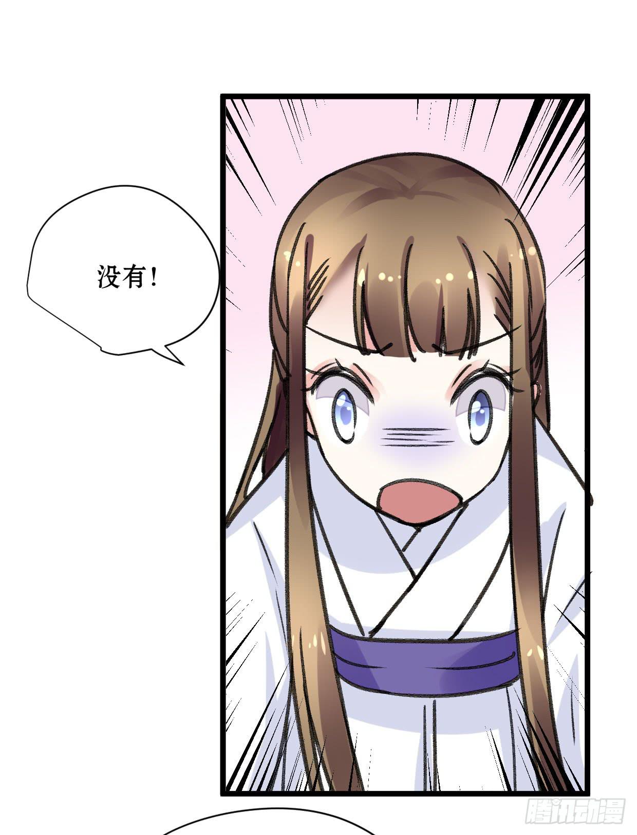 登金阙类似小说漫画,第十六话2图