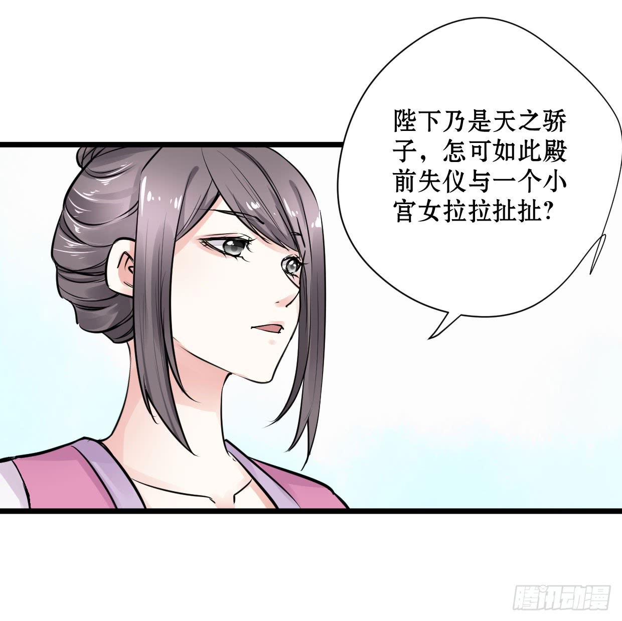 登金陵凤凰台拼音版漫画,第十话1图