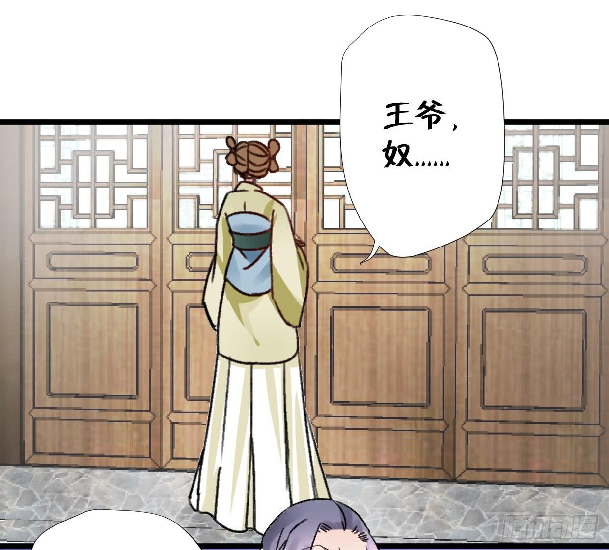 登金阙漫画,第二十七话1图