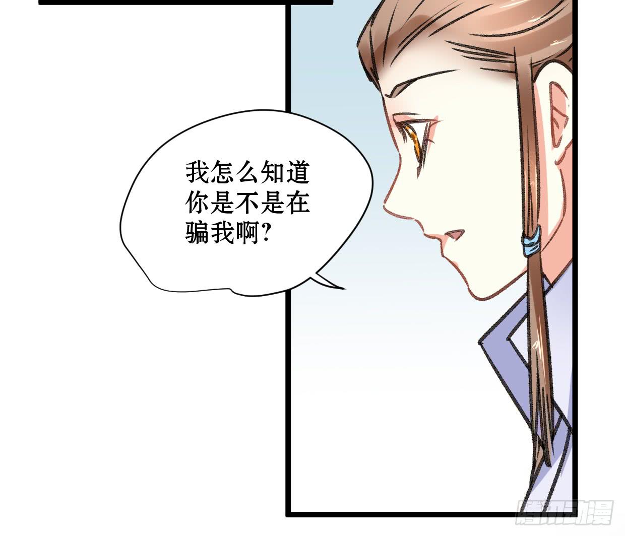 登金阙小说免费阅读漫画,第二十二话2图