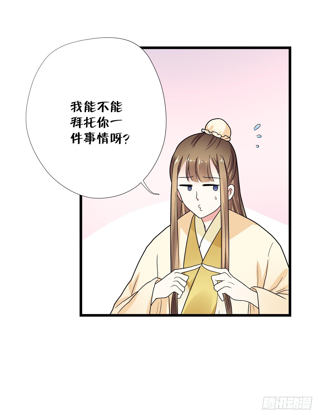 登金阙漫画,第三十四话2图