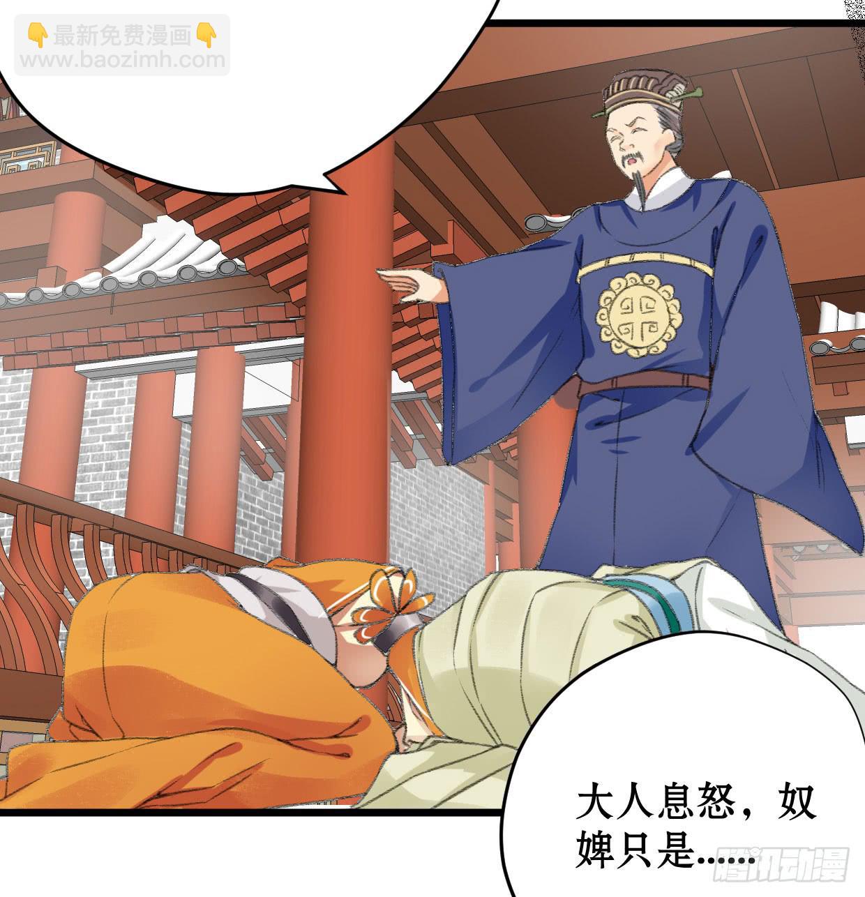 登金阙类似小说漫画,第三话2图