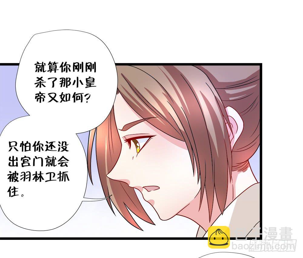 登金阙小说txt下载百度云漫画,第四十二话1图