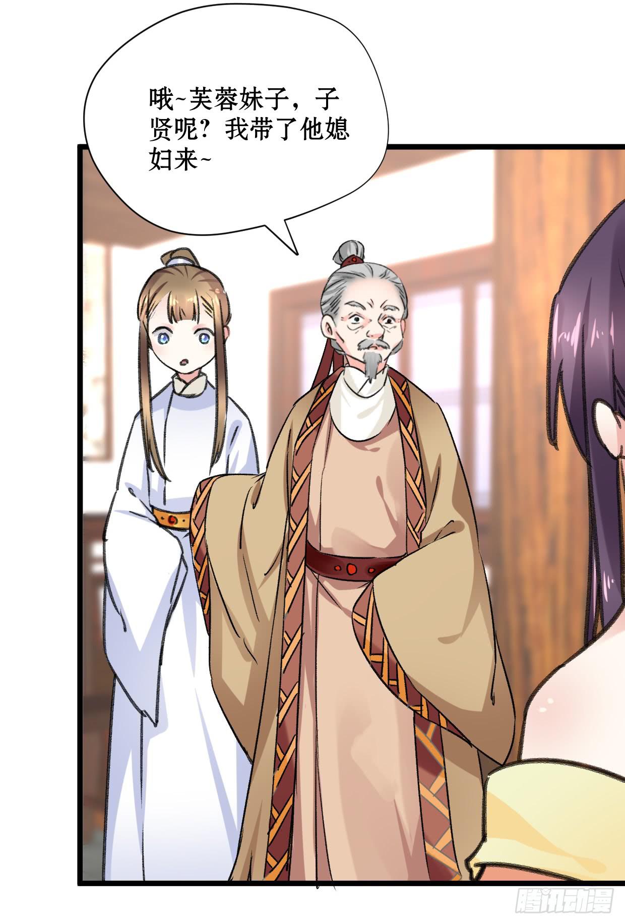 登金阙类似小说漫画,第十九话1图