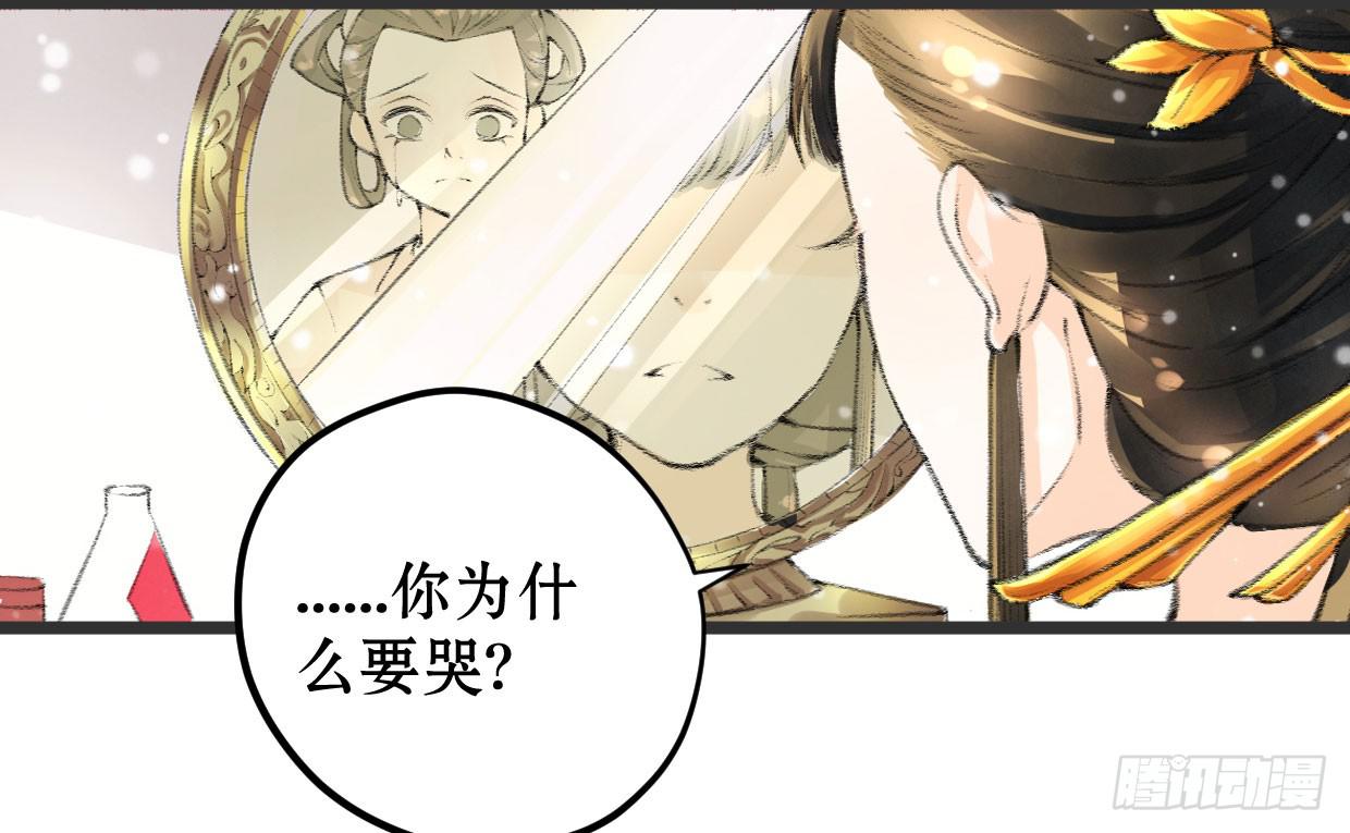 登金阙漫画,第一话1图