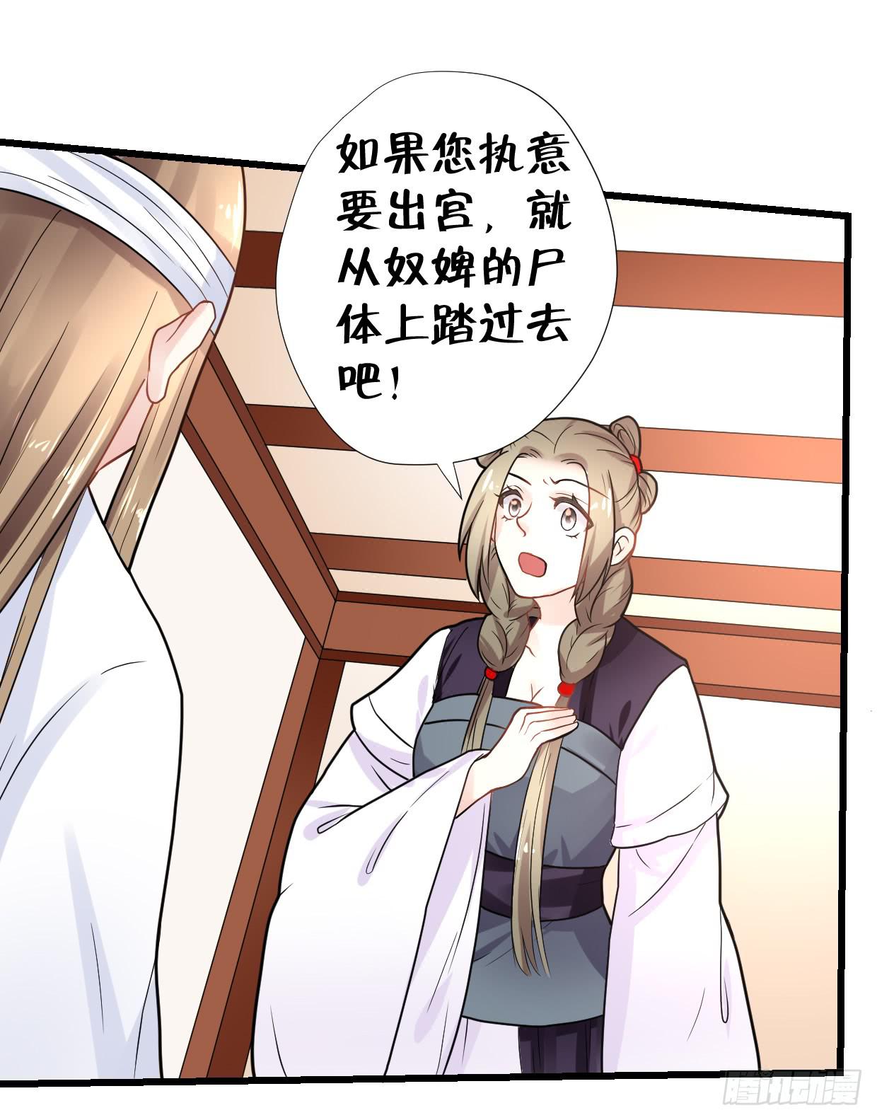 登金阙漫画,第三十话1图