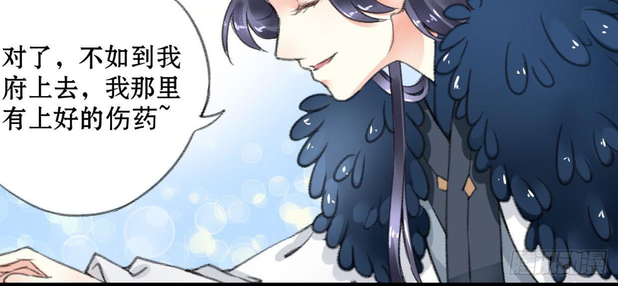 登金阙类似小说漫画,第三话2图