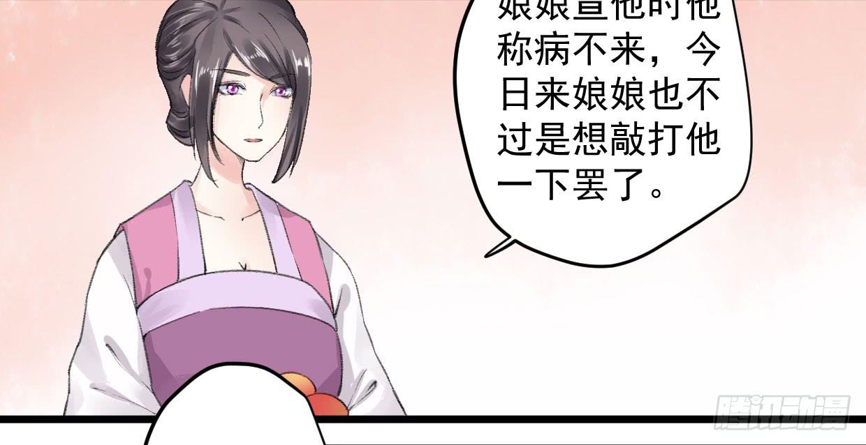 登金阙漫画,第八话2图