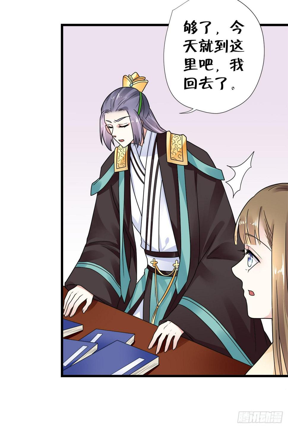 登金阙类似小说漫画,第三十三话2图