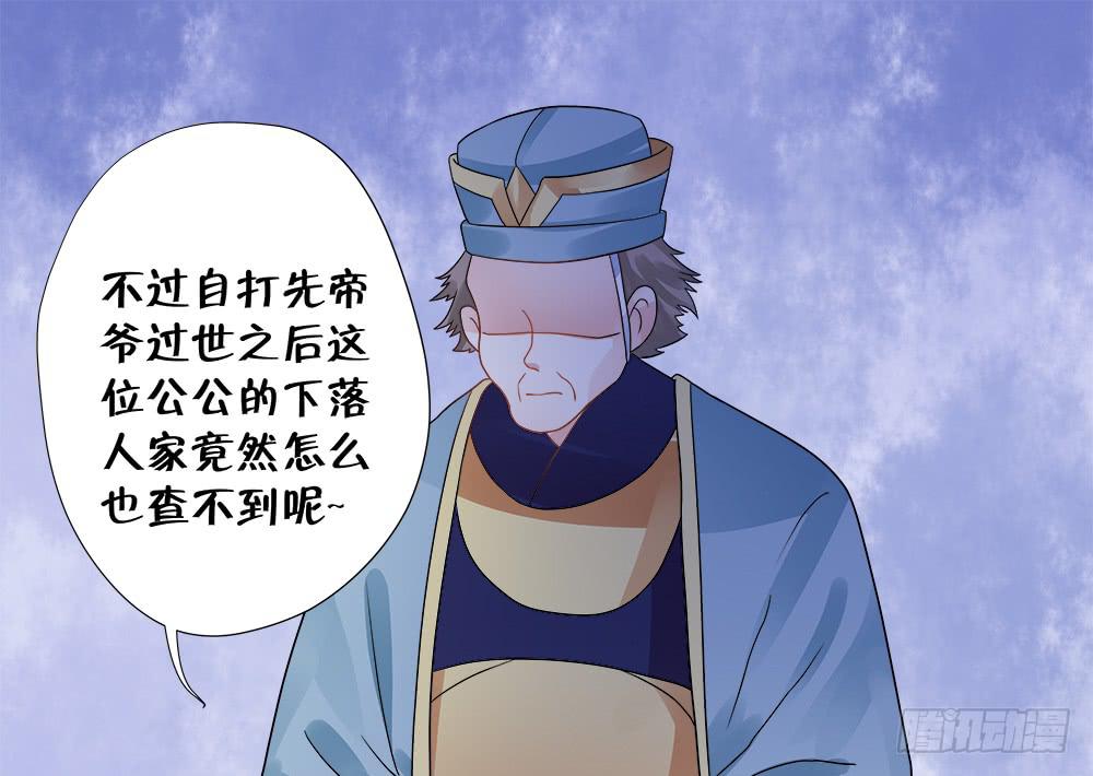 登金阙类似小说漫画,第四十话2图