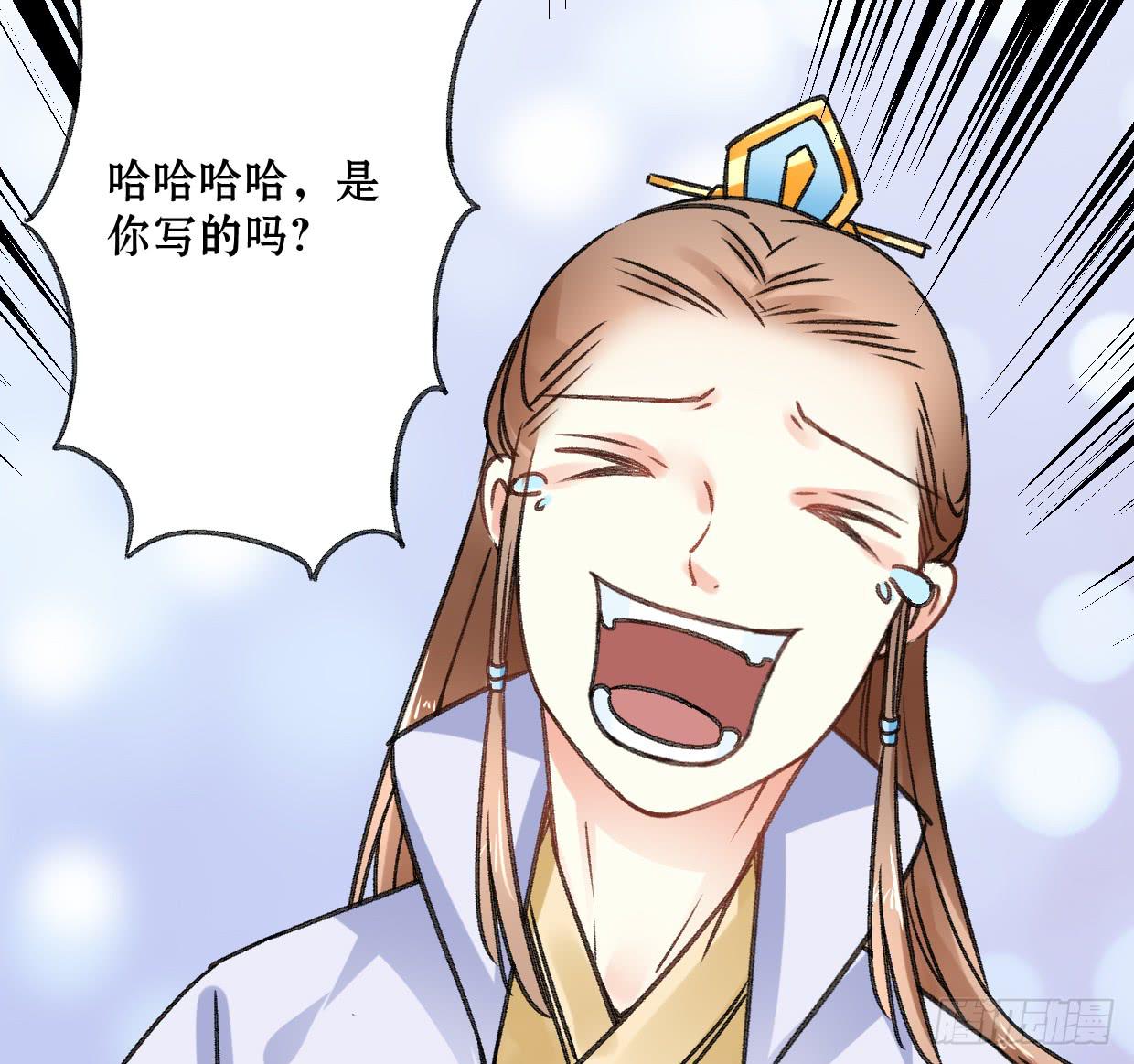 登金阙类似小说漫画,第二十一话1图