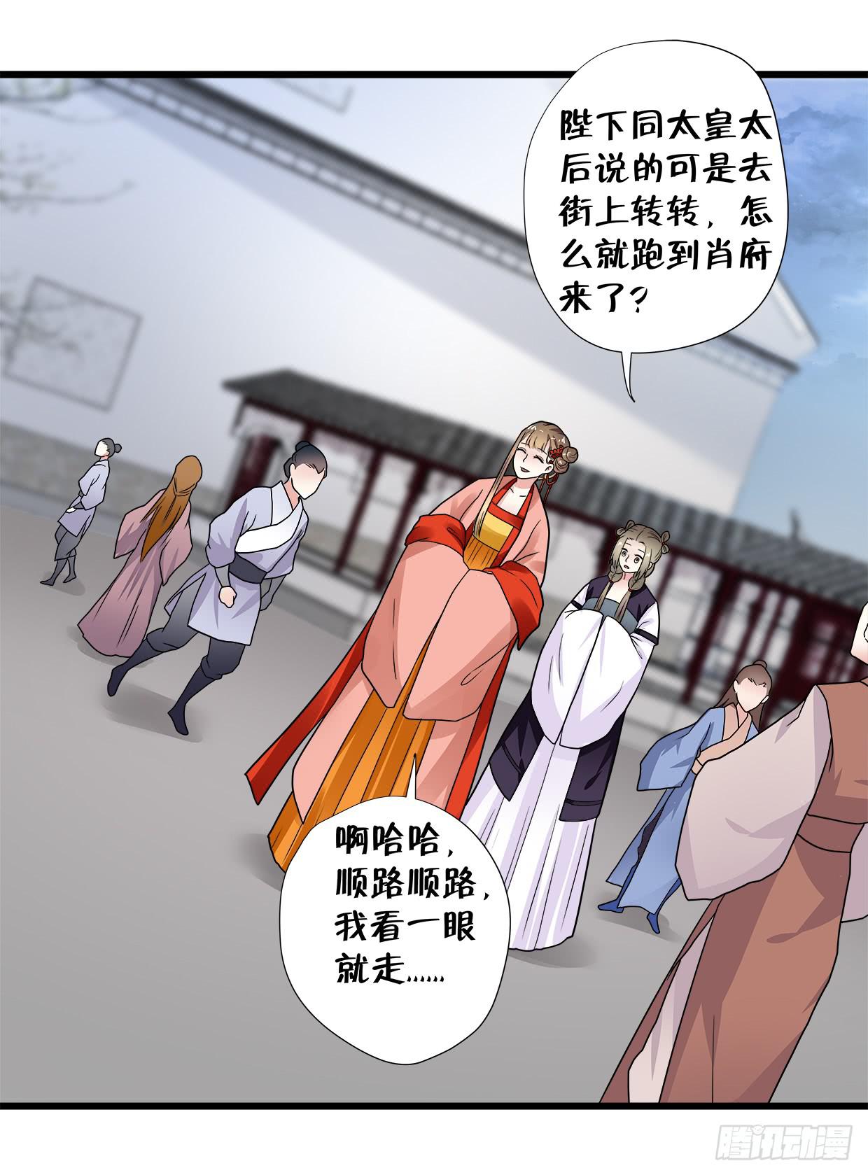 登金阙类似小说漫画,第三十五话1图