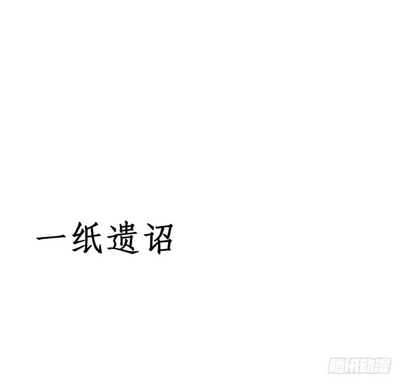 登金陵凤凰台李白朗诵漫画,序曲1图