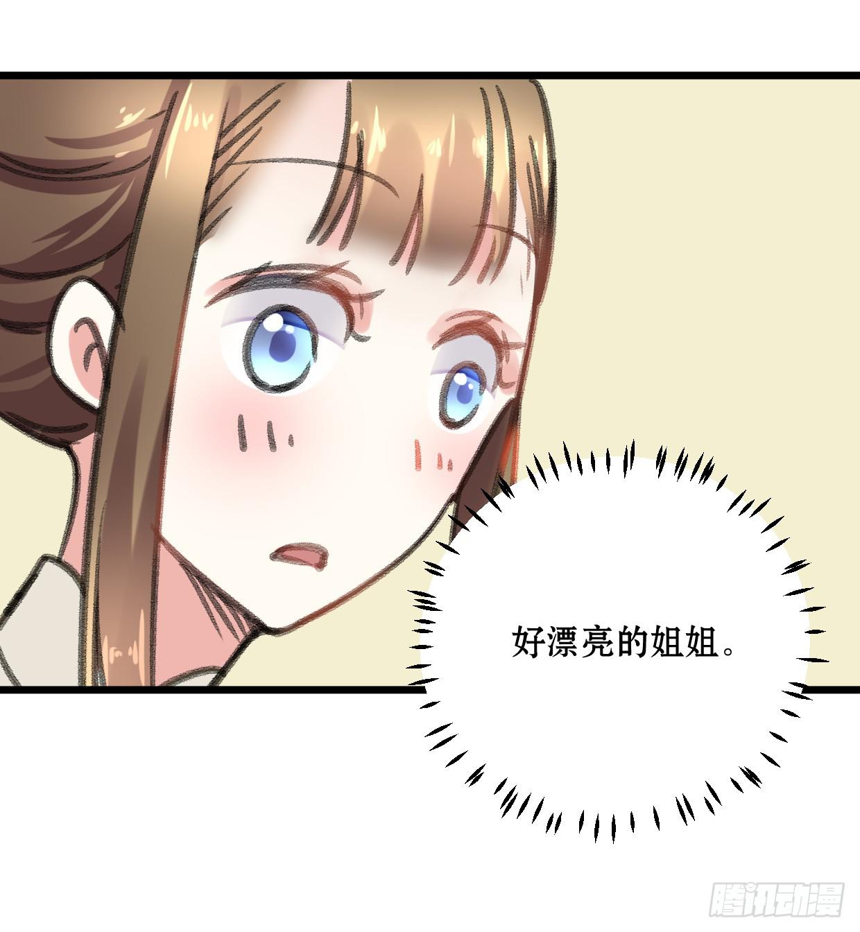 登金阙类似小说漫画,第十九话2图