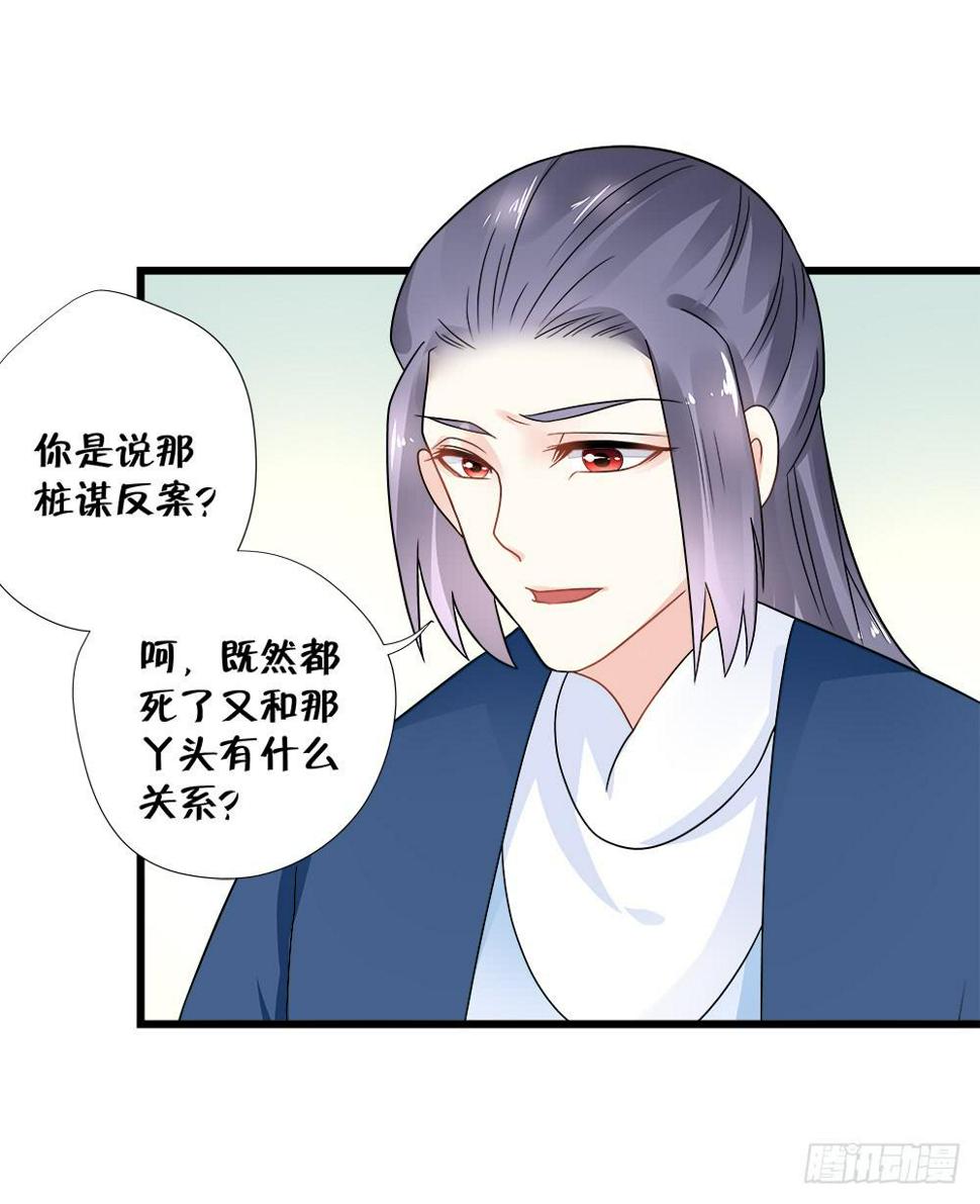 登金阙吕颂梨txt漫画,第四十话2图