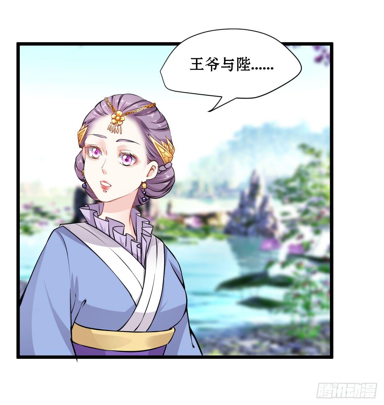 登金阙漫画,第十四话2图