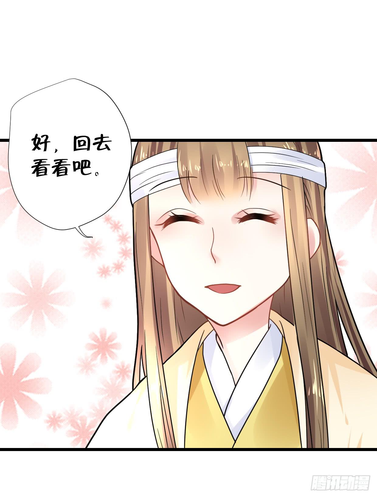 登金陵凤凰台拼音版漫画,第三十一话2图