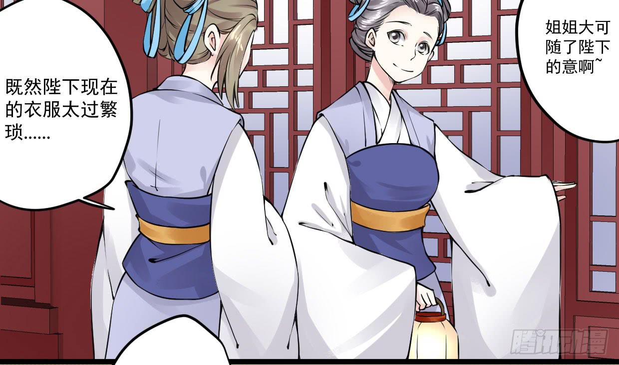 登金阙漫画,第八话1图