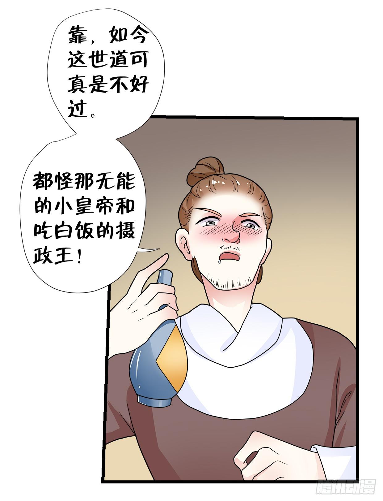 登金阙类似小说漫画,第三十三话2图