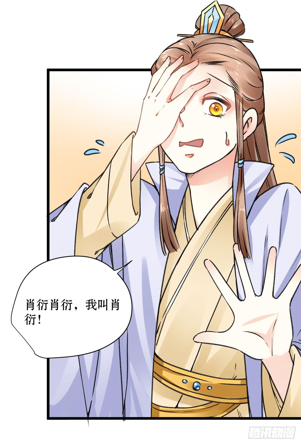 登金阙类似小说漫画,第二十一话1图