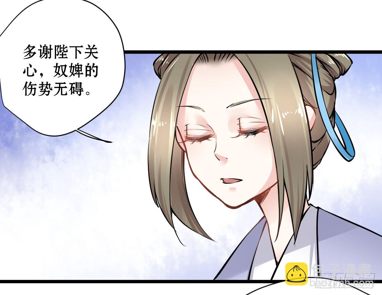 登金阙类似小说漫画,第十二话2图