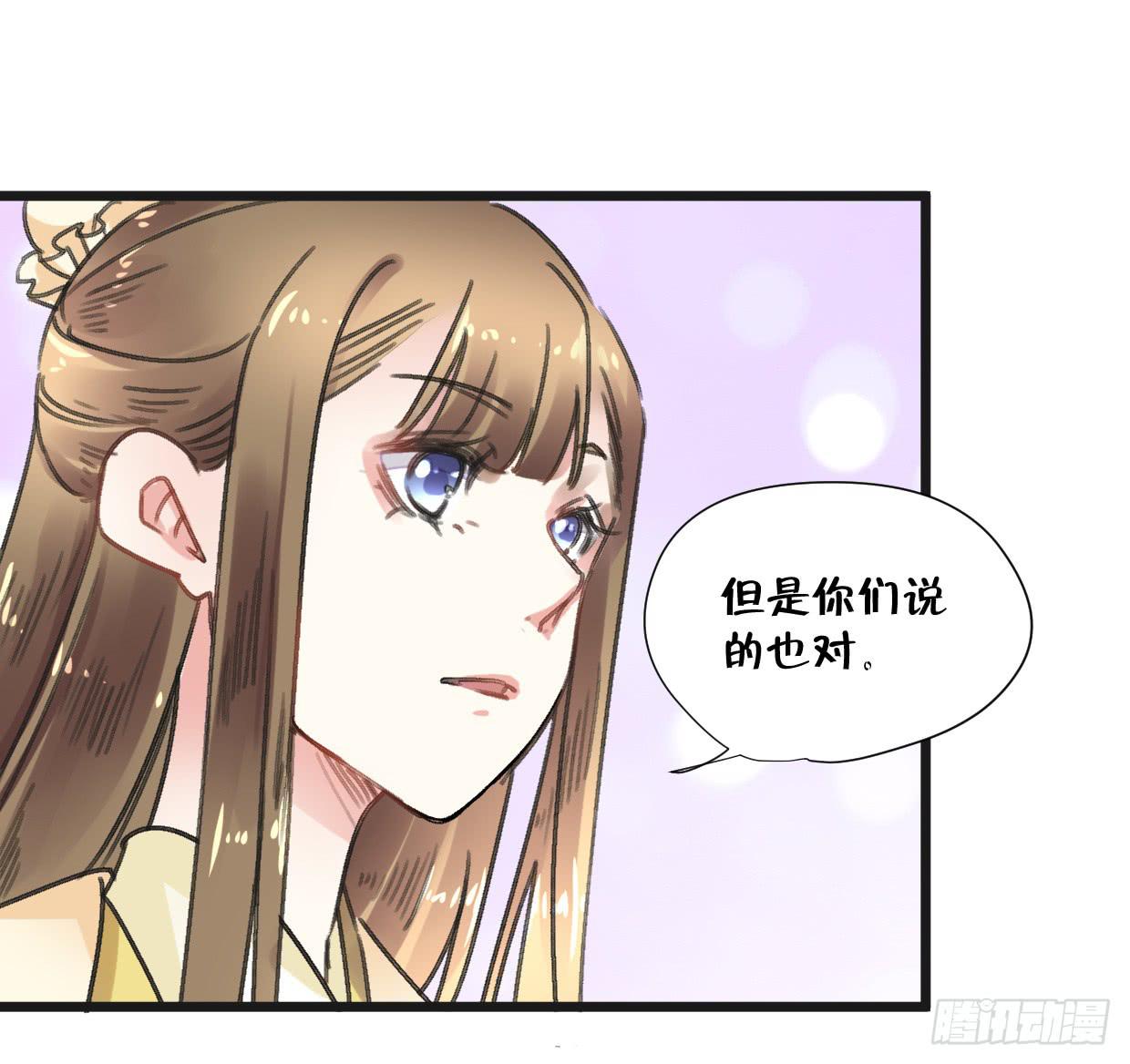 登金阙漫画,第二十四话1图