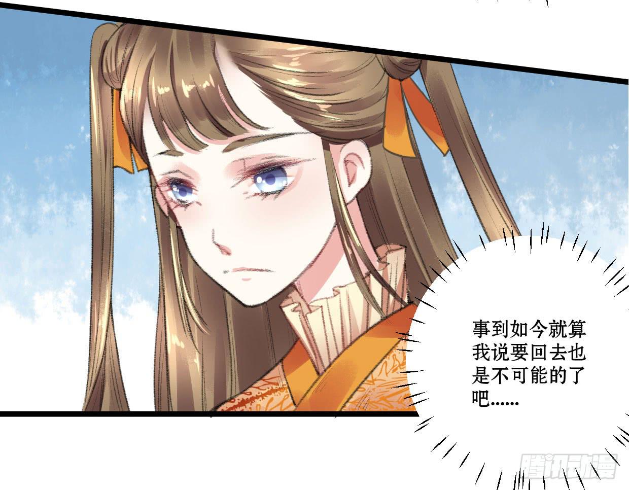 登金陵凤凰台拼音版漫画,第四话2图