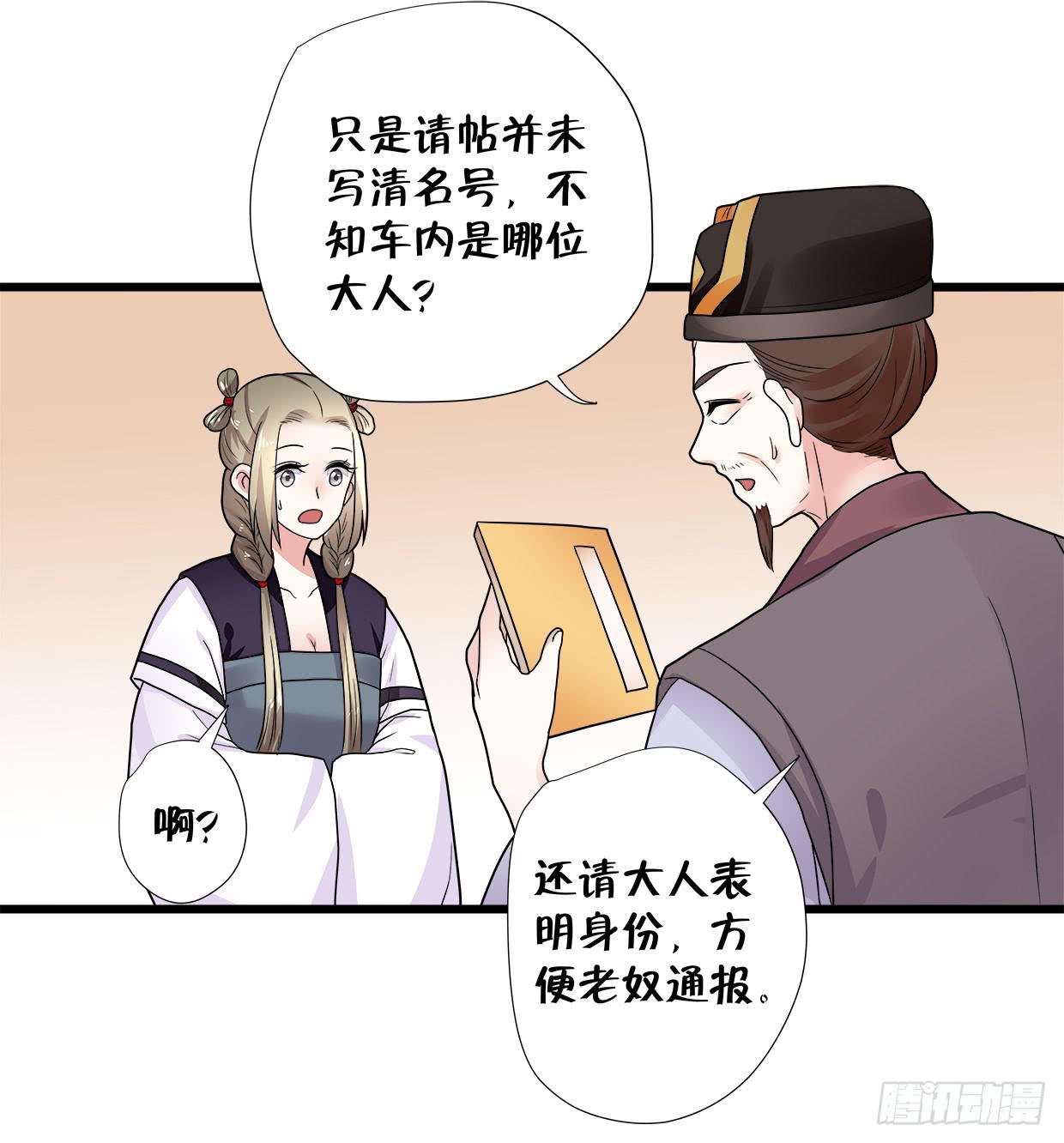 登金阙漫画,第三十五话1图