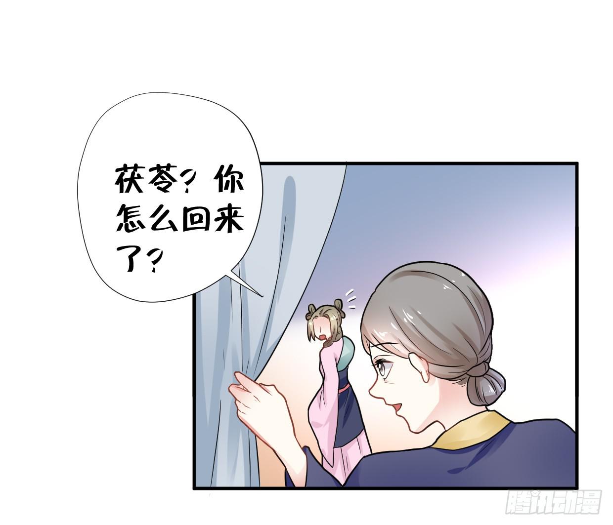 登金阙漫画,第三十二话1图