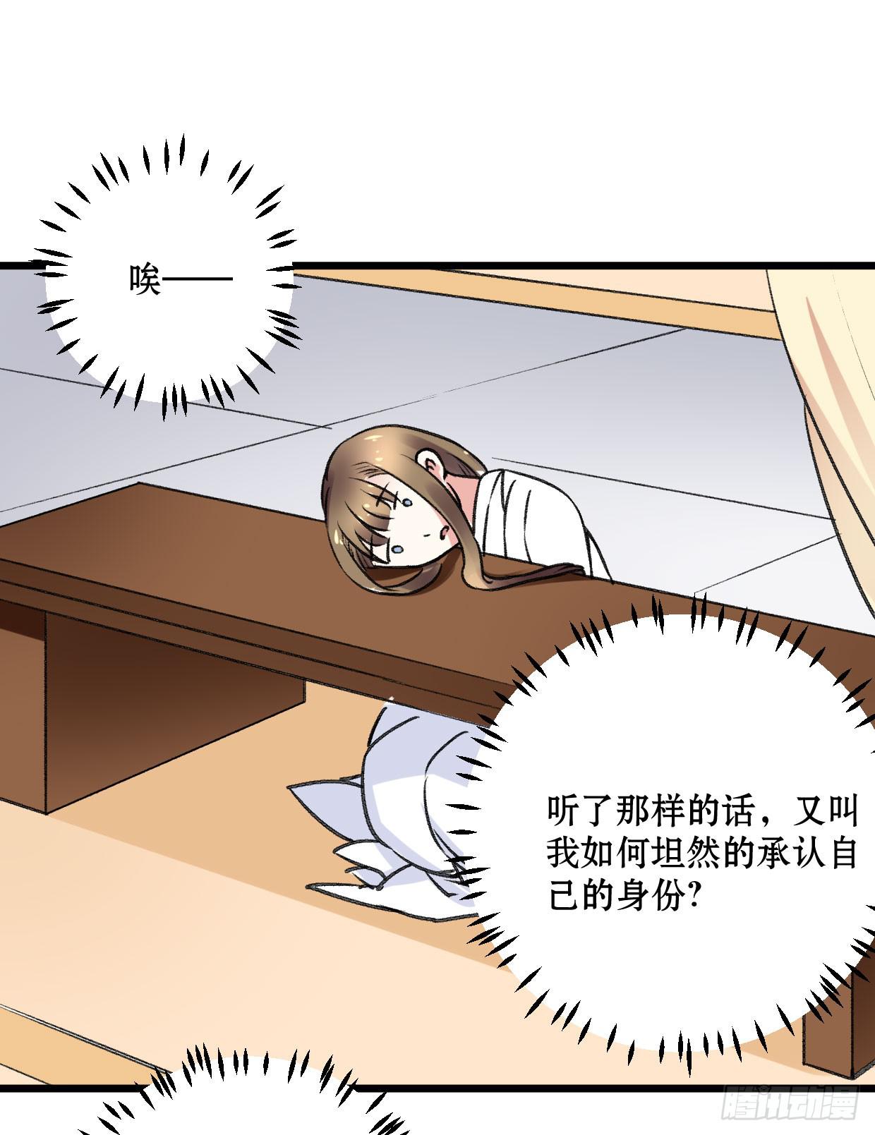 登金阙类似小说漫画,第十六话2图