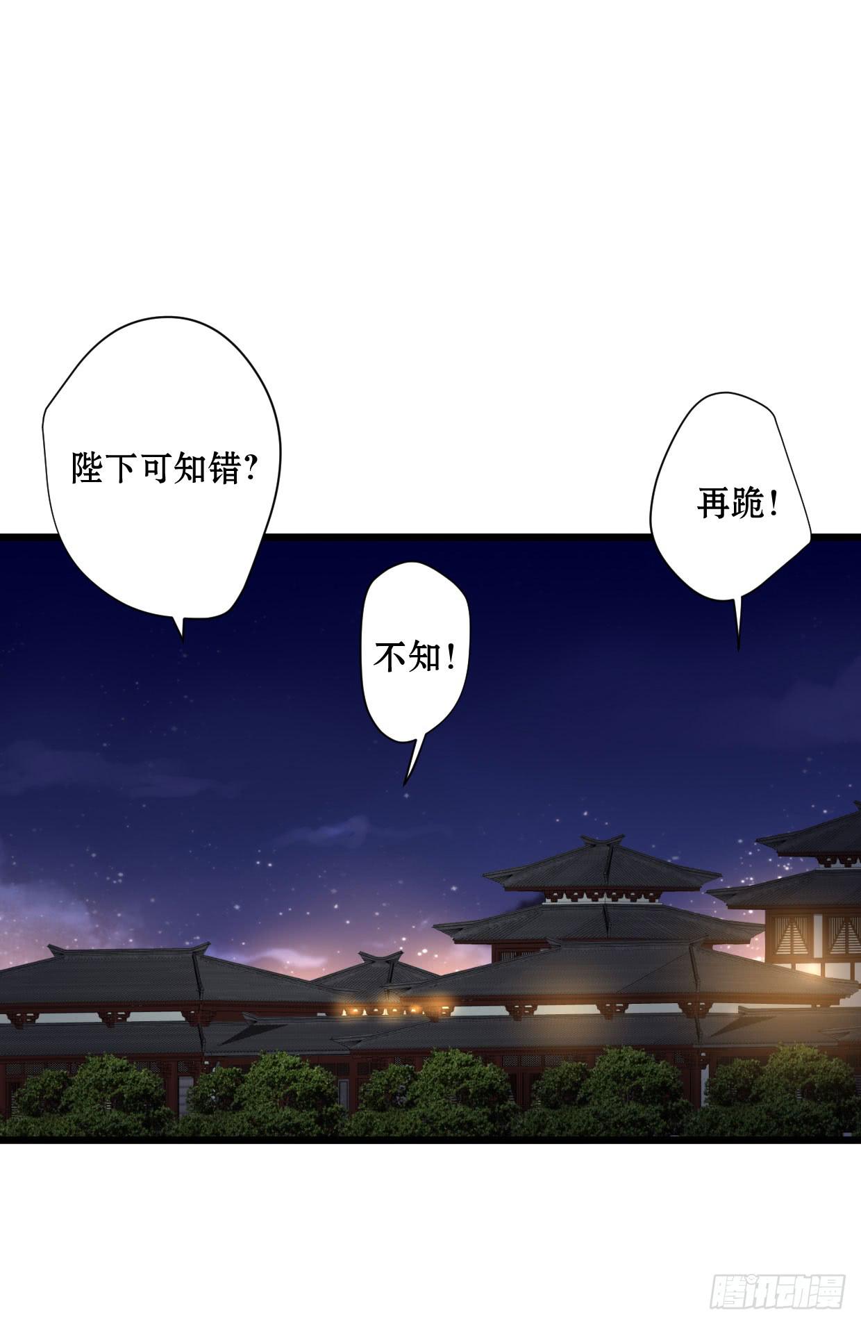 登金陵凤凰台拼音版漫画,第十话2图