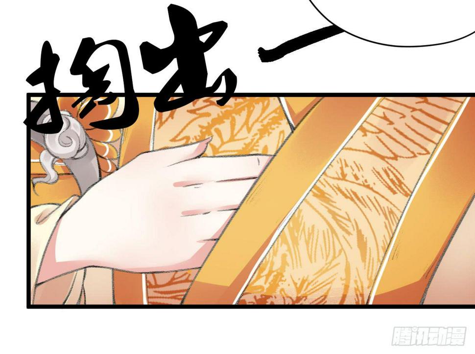 登金阙类似小说漫画,第六话2图