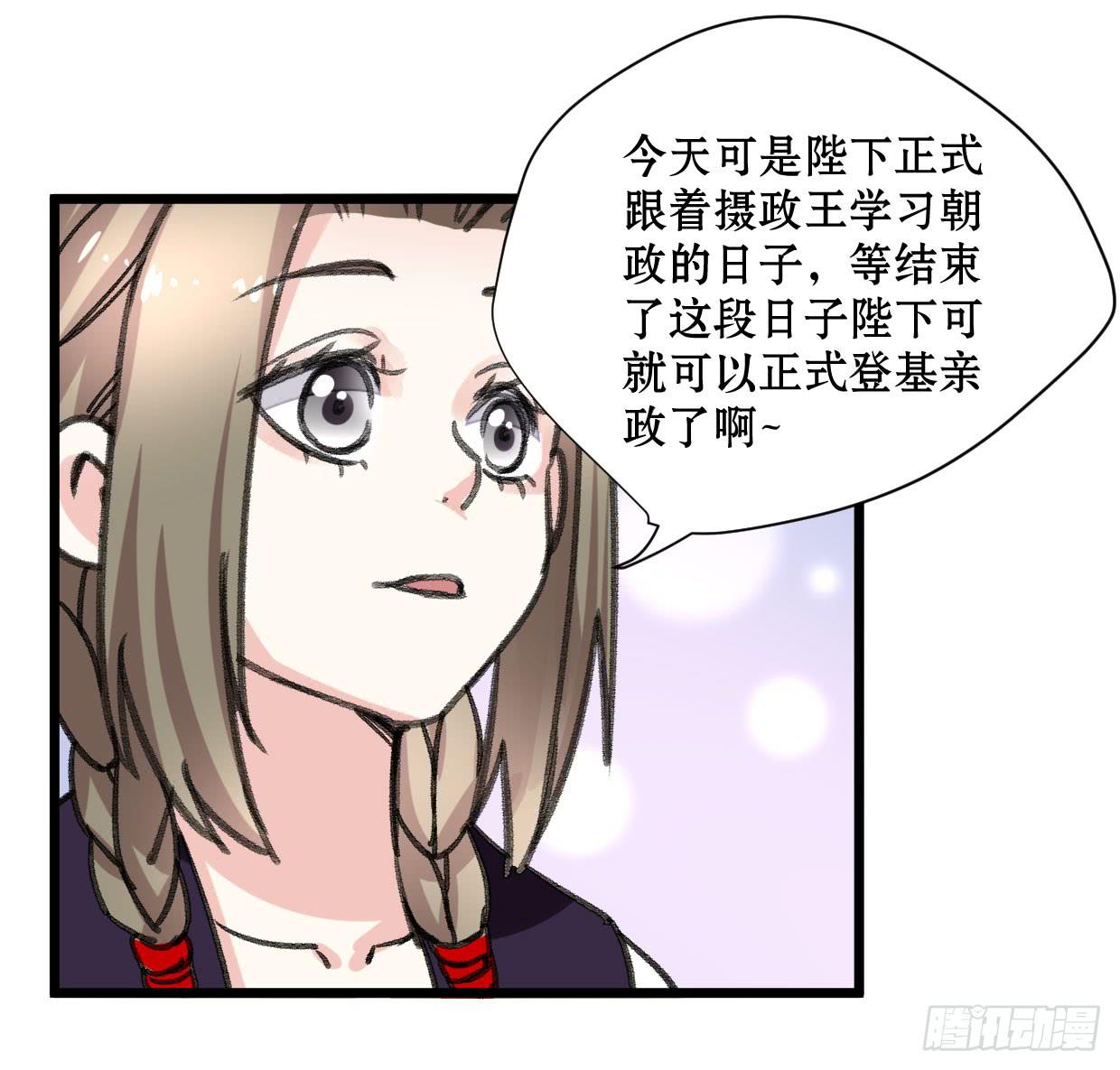 登金阙类似小说漫画,第十六话2图