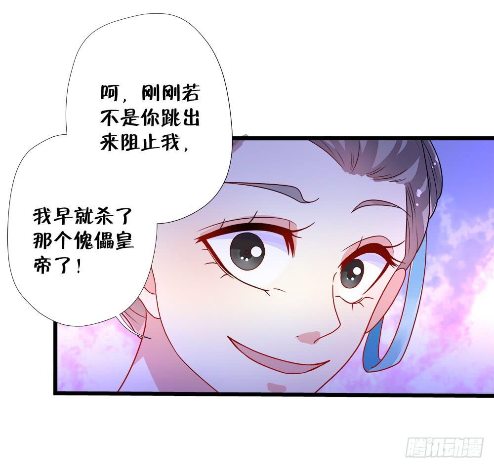 登金阙小说txt下载百度云漫画,第四十二话1图