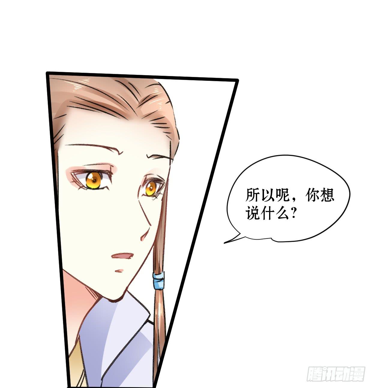 登金阙漫画,第二十二话1图