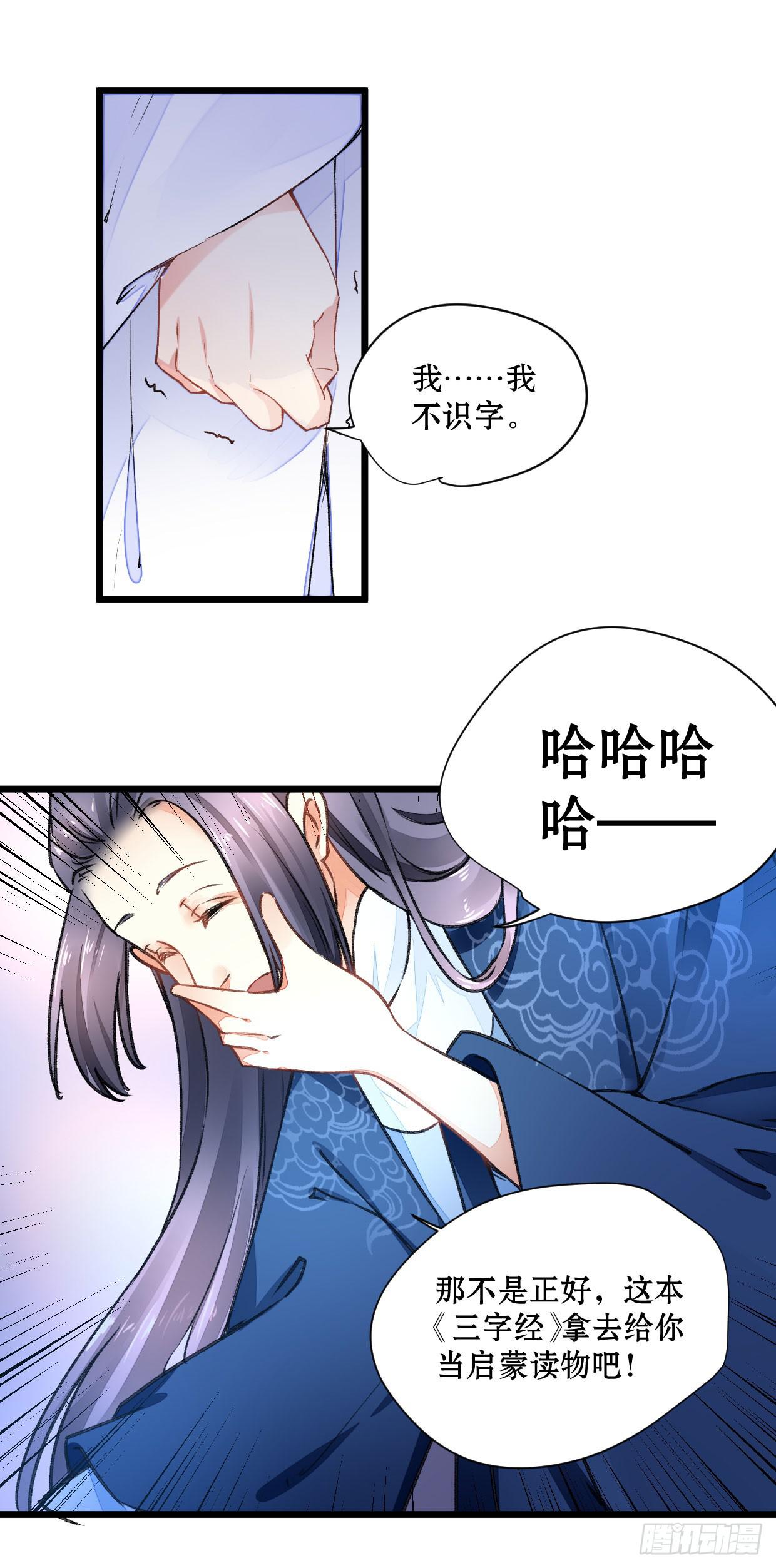 登金阙漫画,第二十话1图