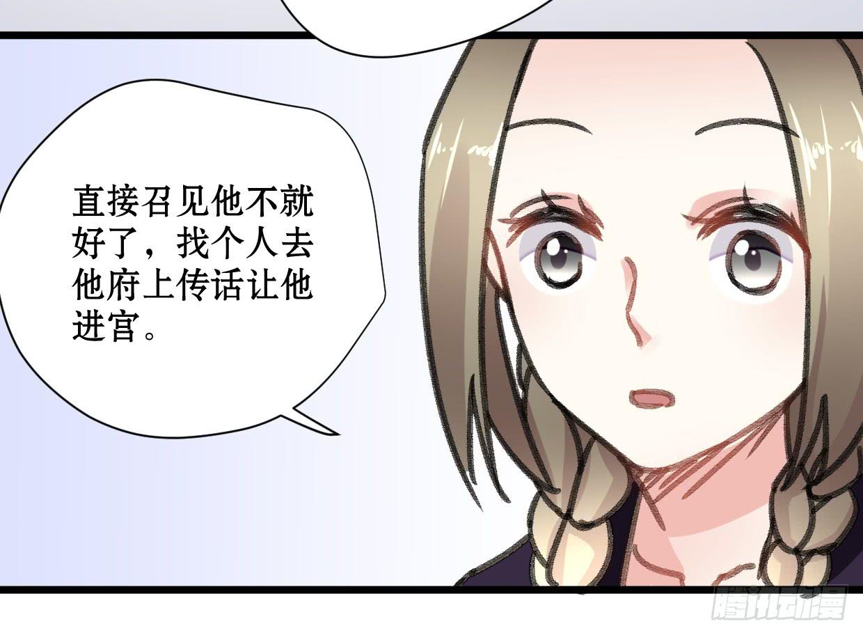 登金阙小说漫画,第十八话2图