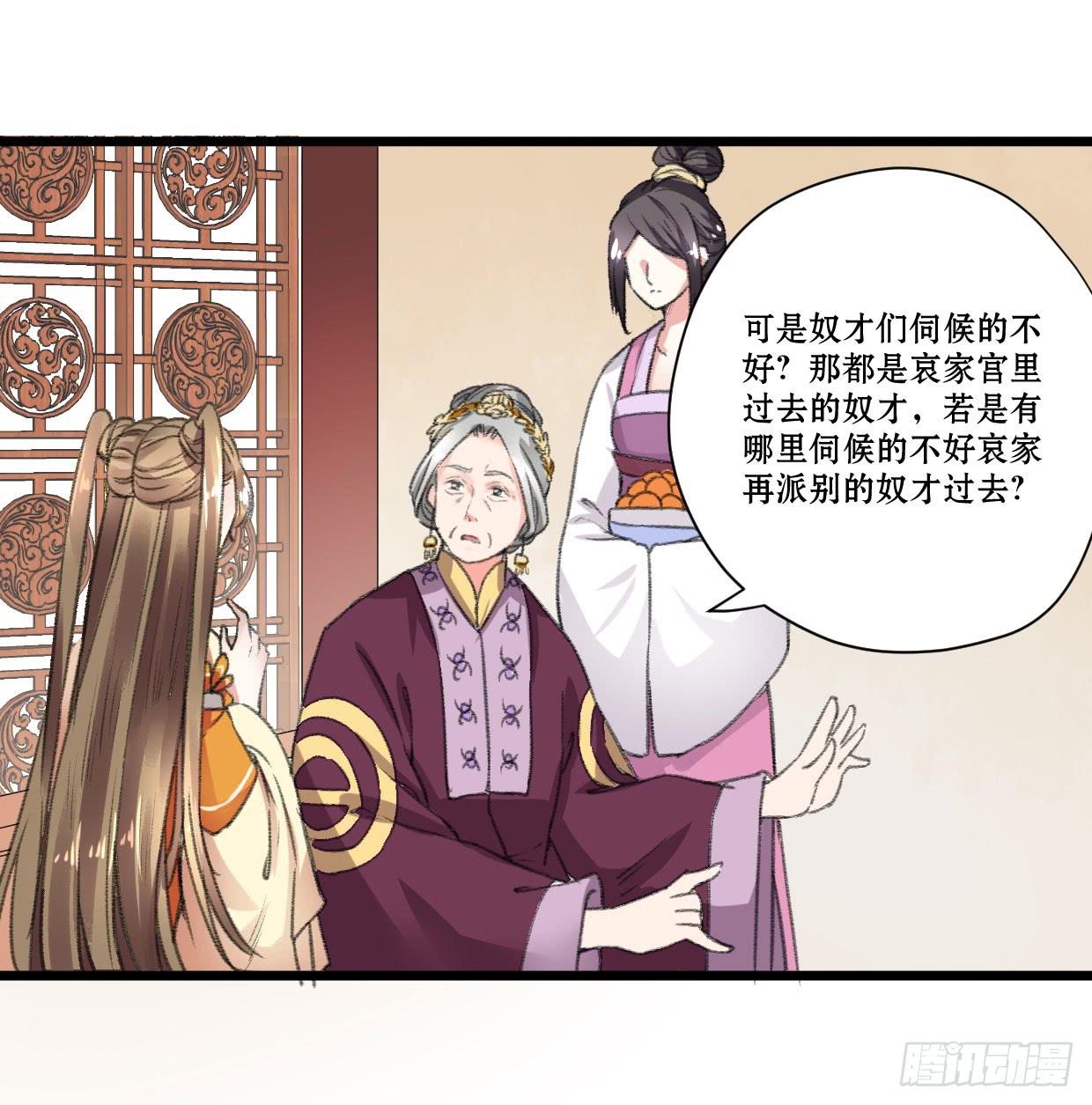 登金阙漫画,第五话1图