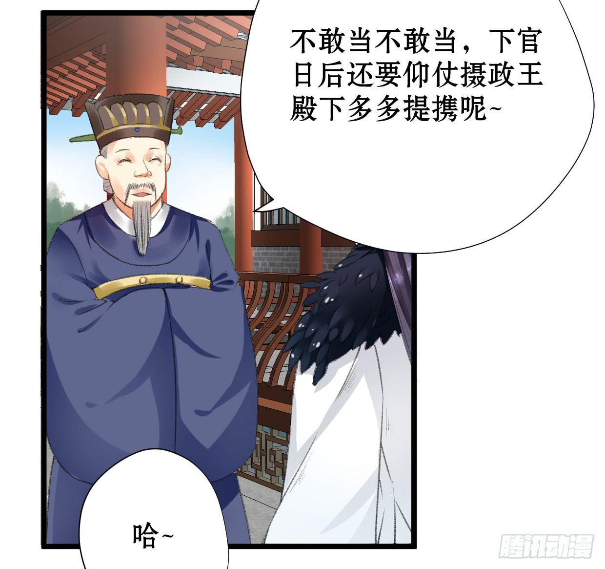 登金阙漫画,第二话1图