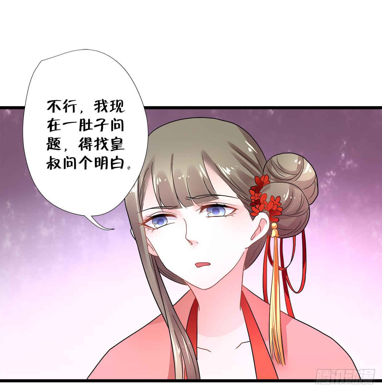 登金阙漫画,第三十七话2图