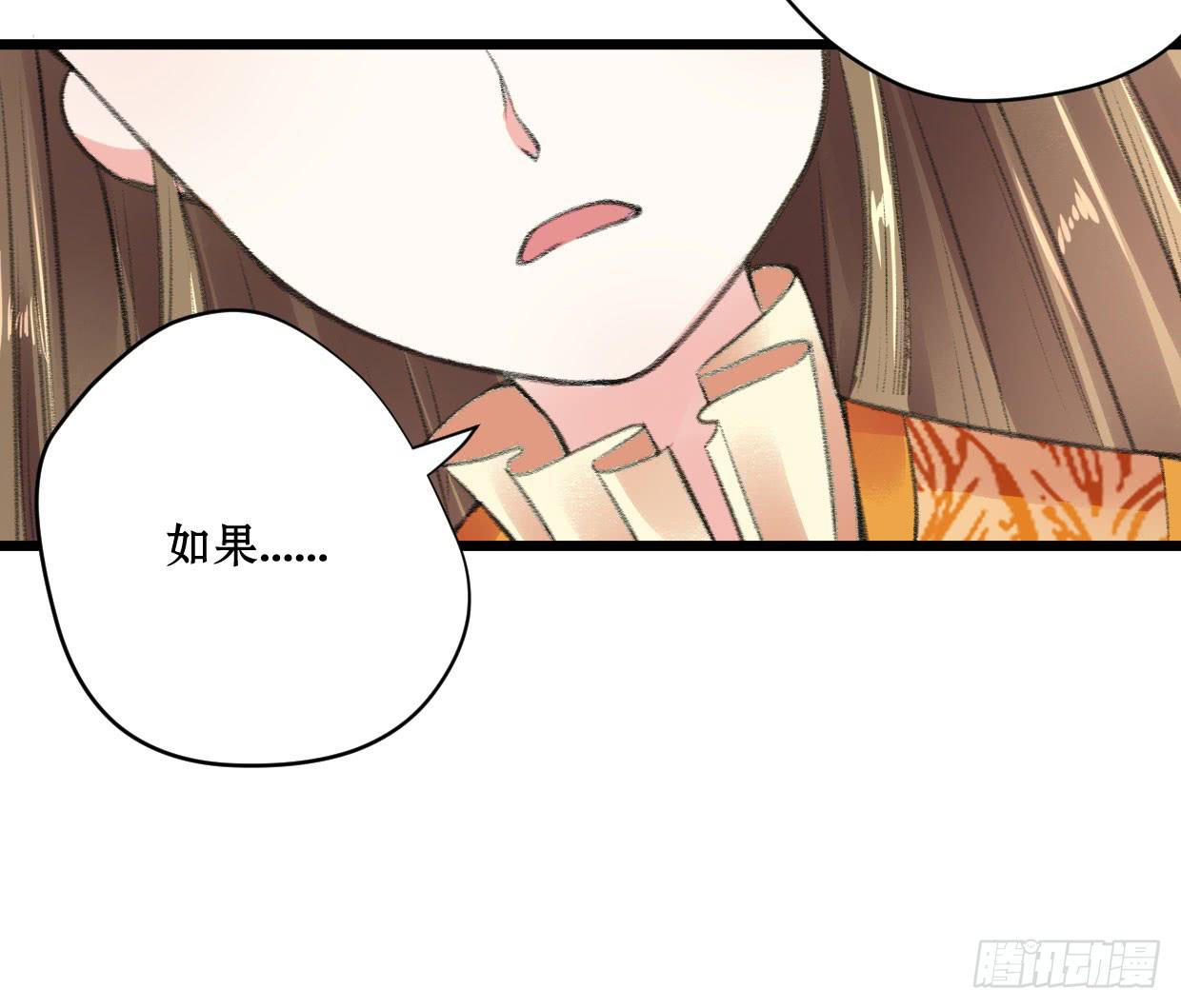 登金阙类似小说漫画,第六话2图