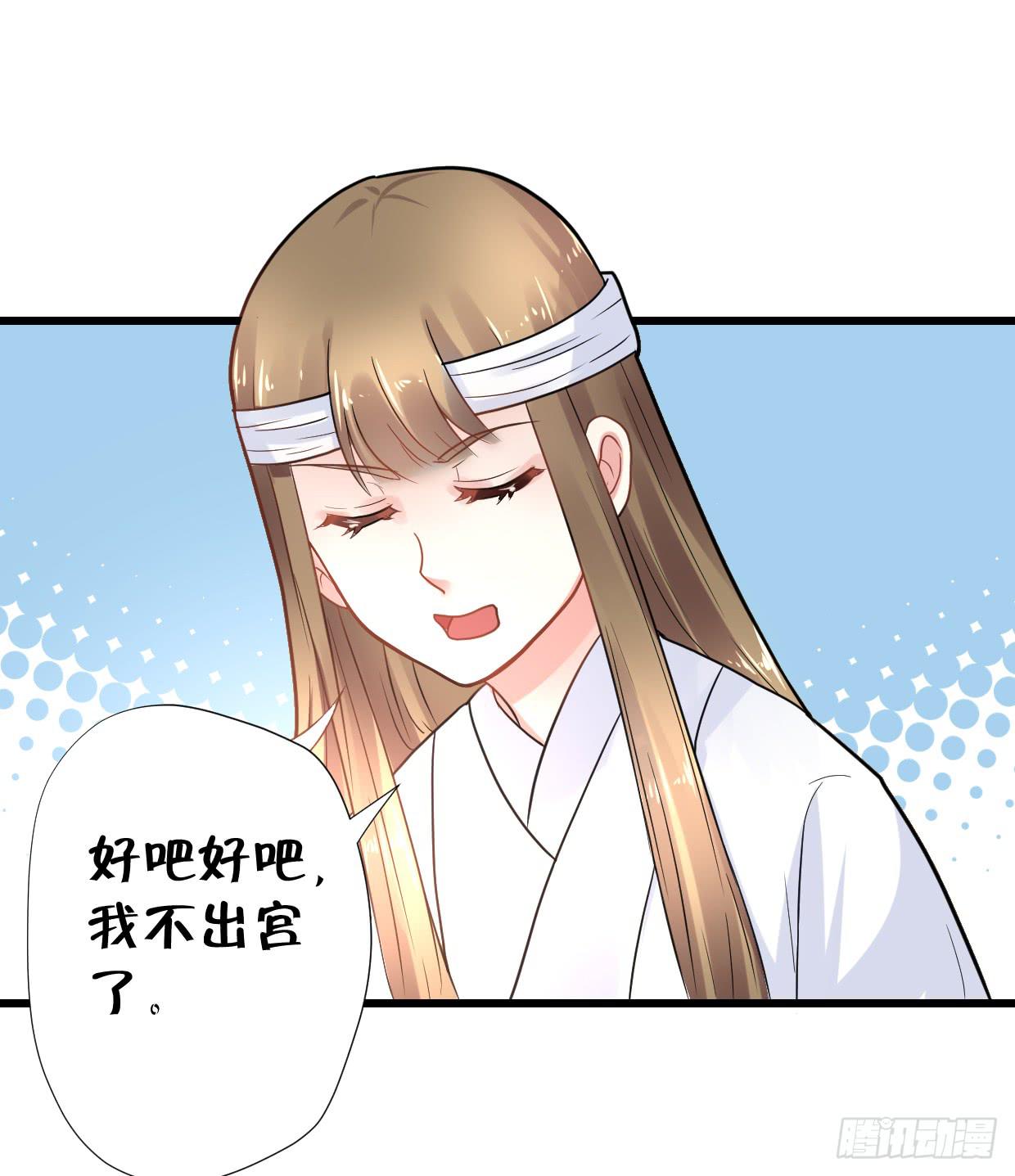 登金阙漫画,第三十话2图