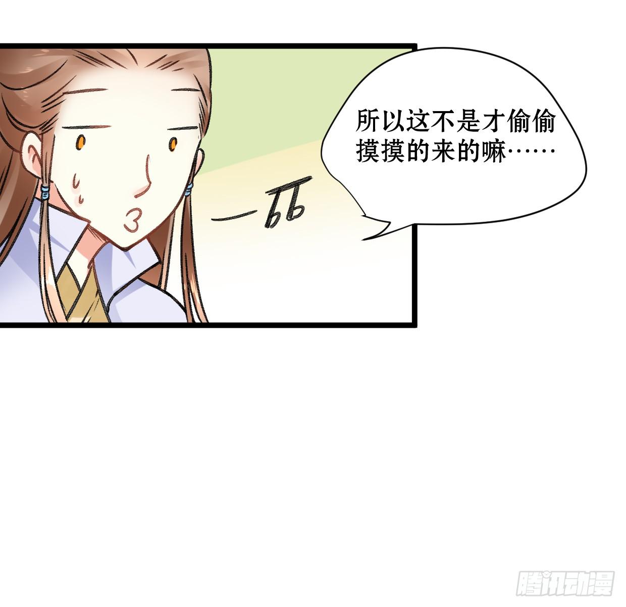登金阙类似小说漫画,第二十一话1图