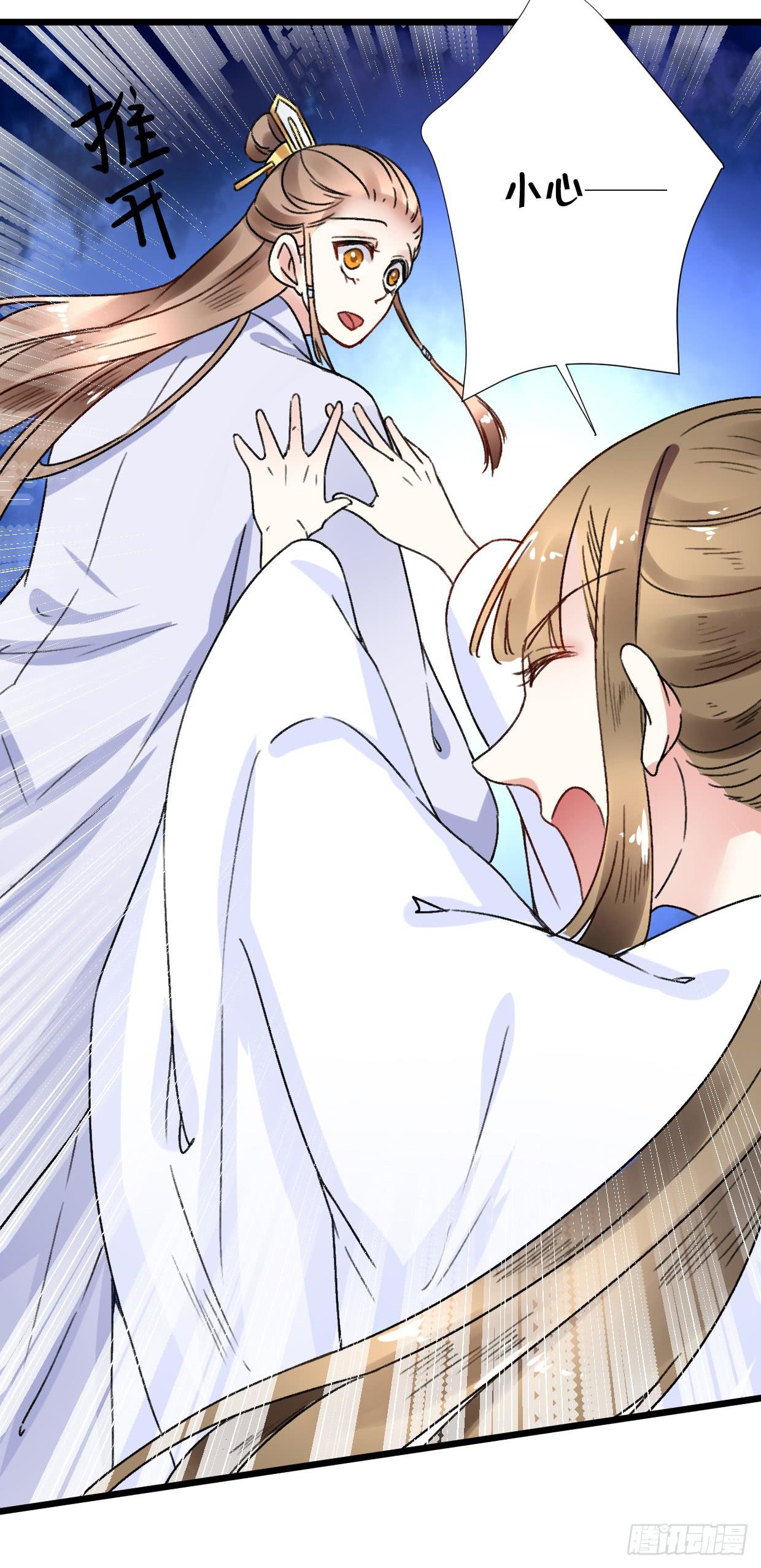 登金阙漫画,第二十七话1图