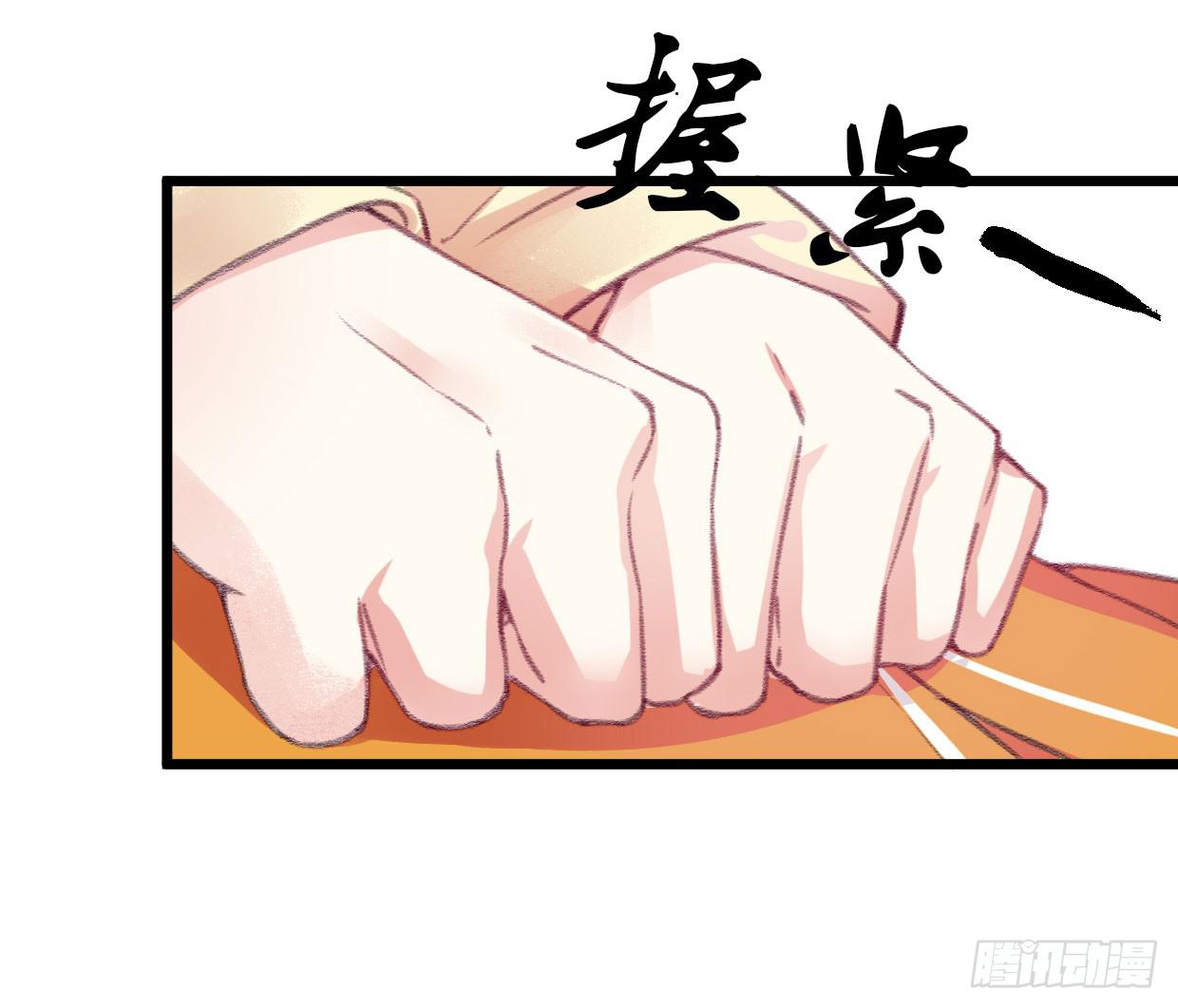 登金阙漫画,第五话1图