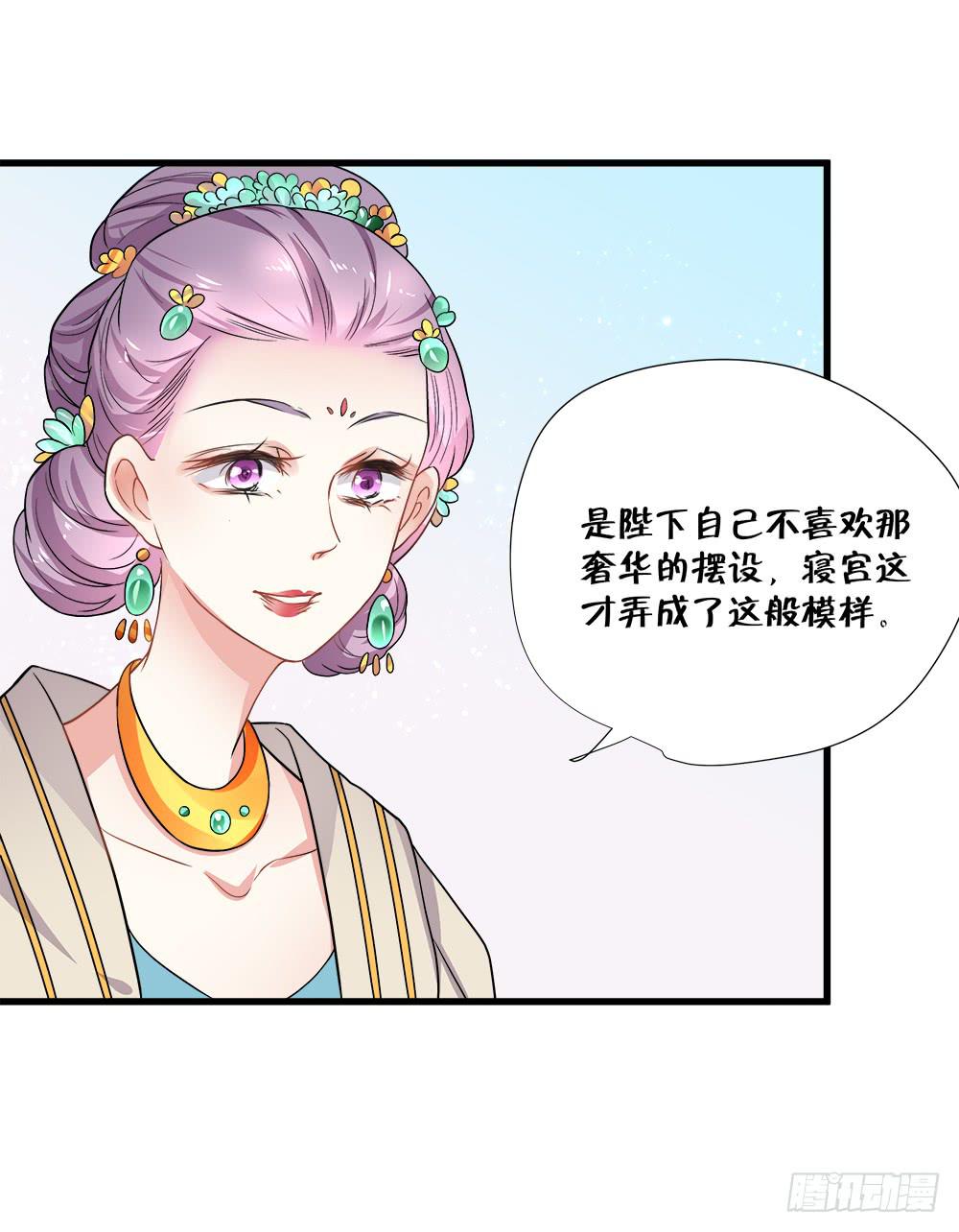 登金阙漫画,第四十七话2图