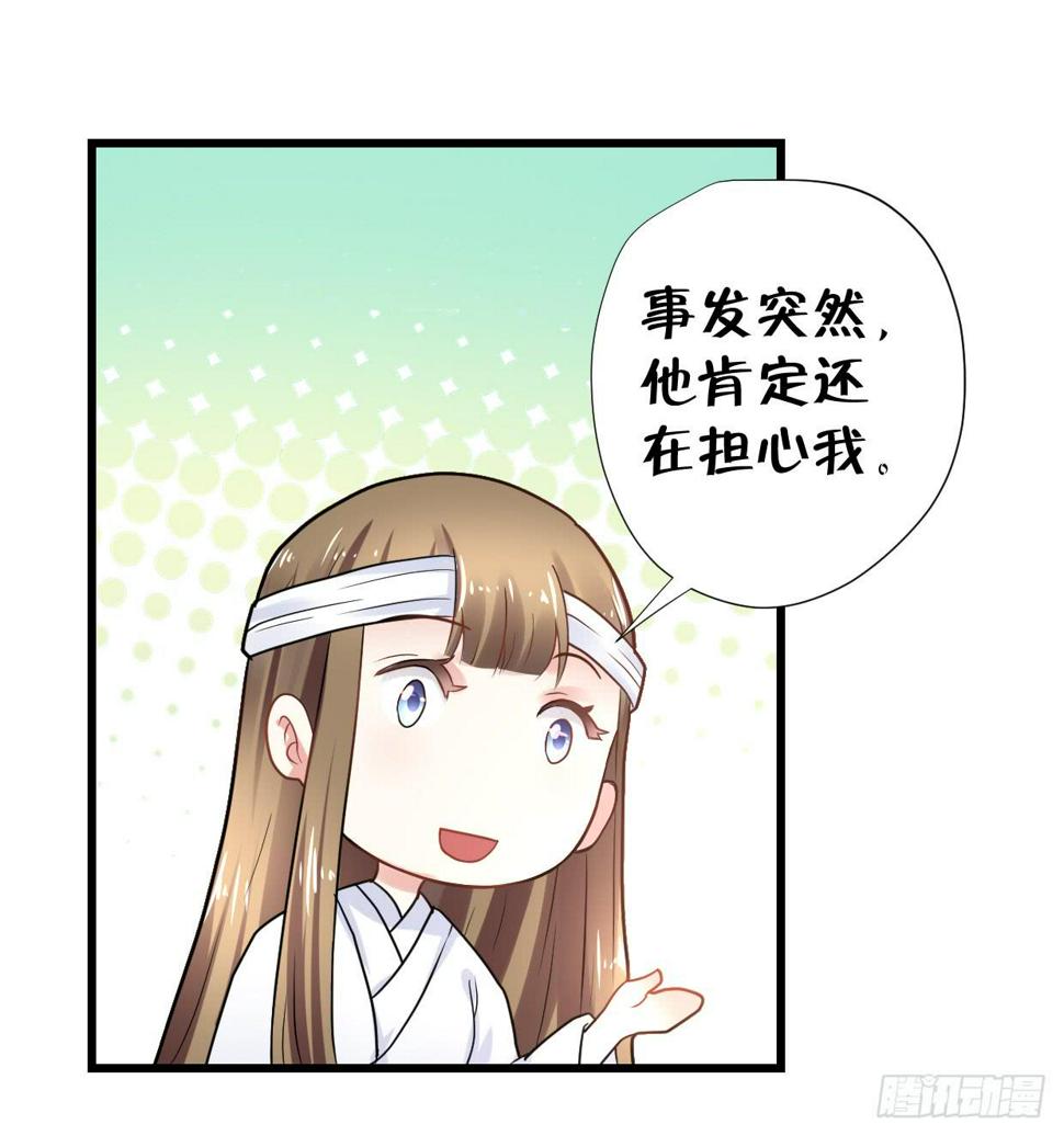 登金阙漫画,第三十话1图