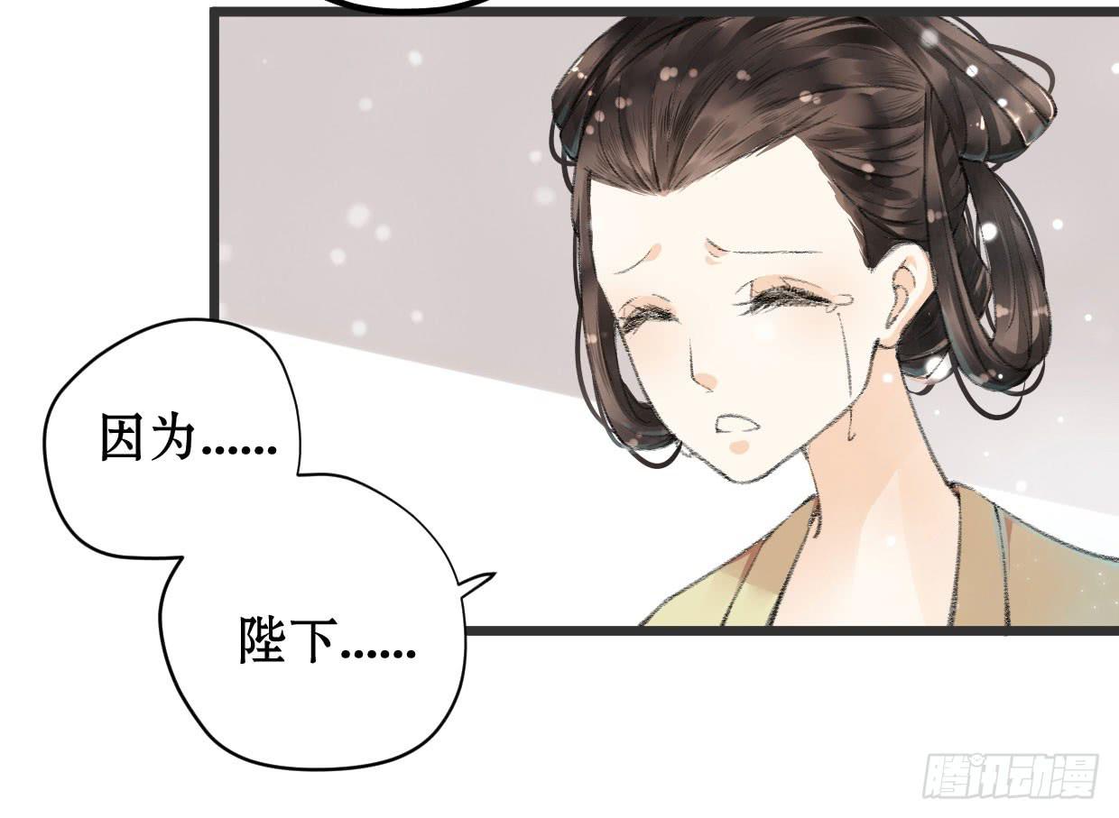 登金阙漫画,第一话2图