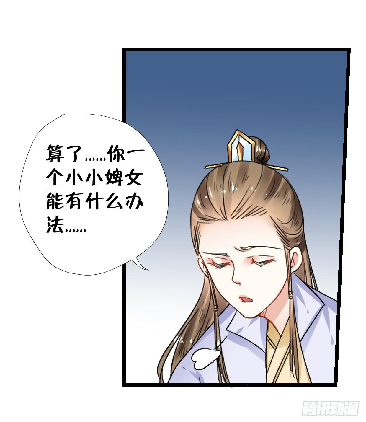 登金阙漫画,第二十七话1图