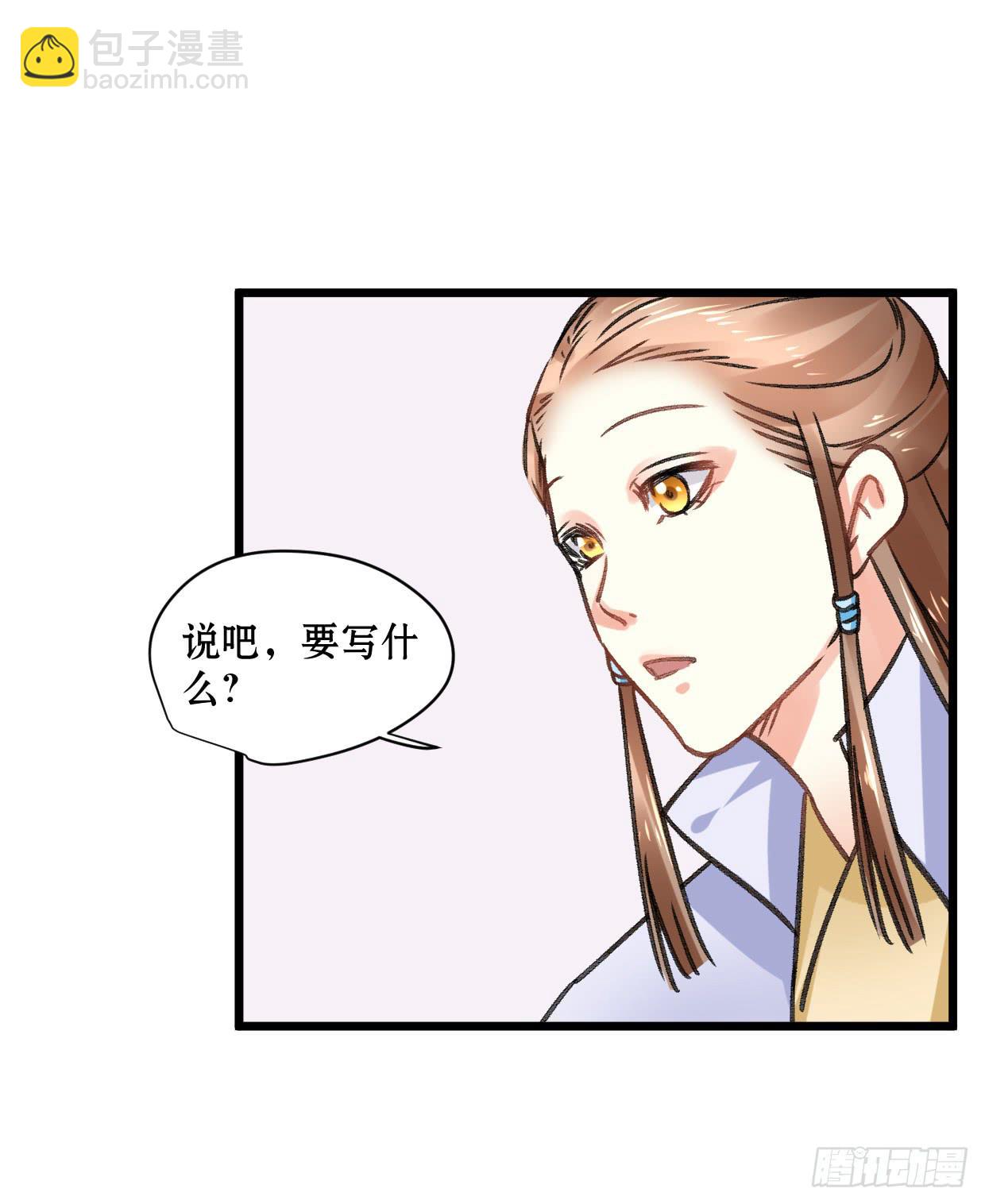 登金阙小说免费阅读漫画,第二十二话2图